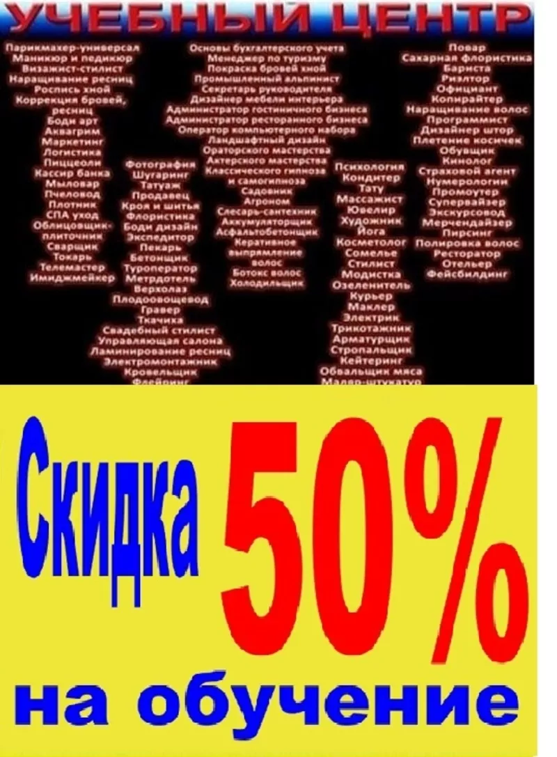 Курсы дизайне скидка 50% Николаев 