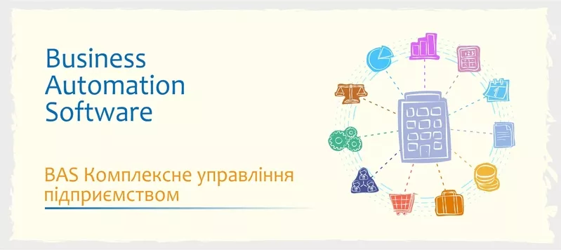 Сертифіковані курси навчання BAS 3
