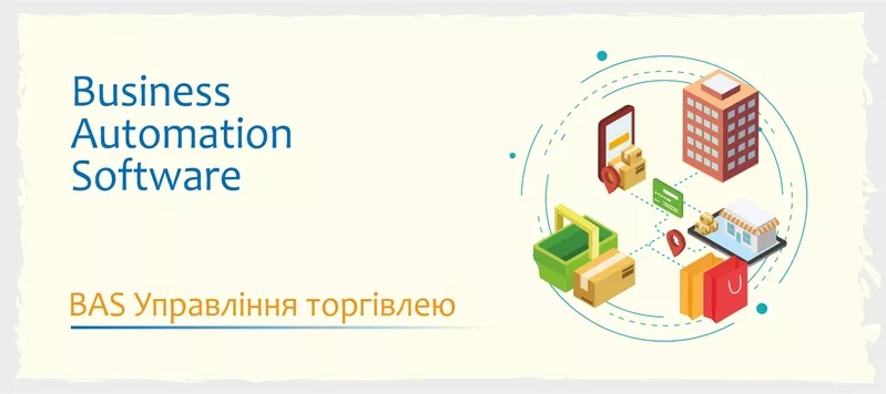 Сертифіковані курси навчання BAS 5